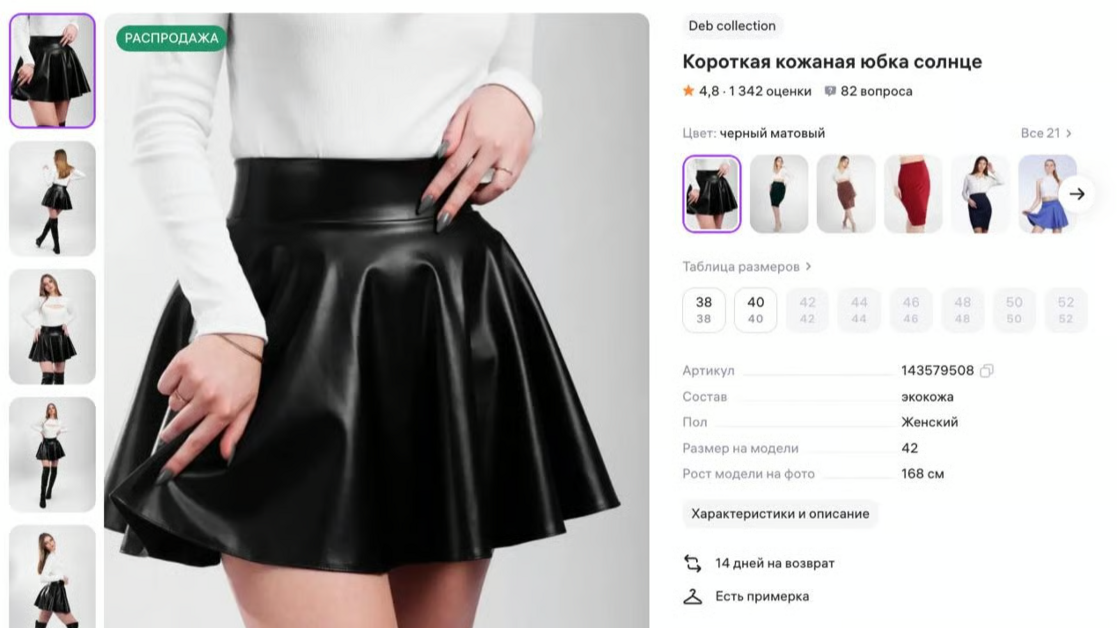 Russische rechtbank veroordeelt man tot deportatie om online recensie over rokje: ’Verbergt mijn imperfecties en dat ik een man ben!’