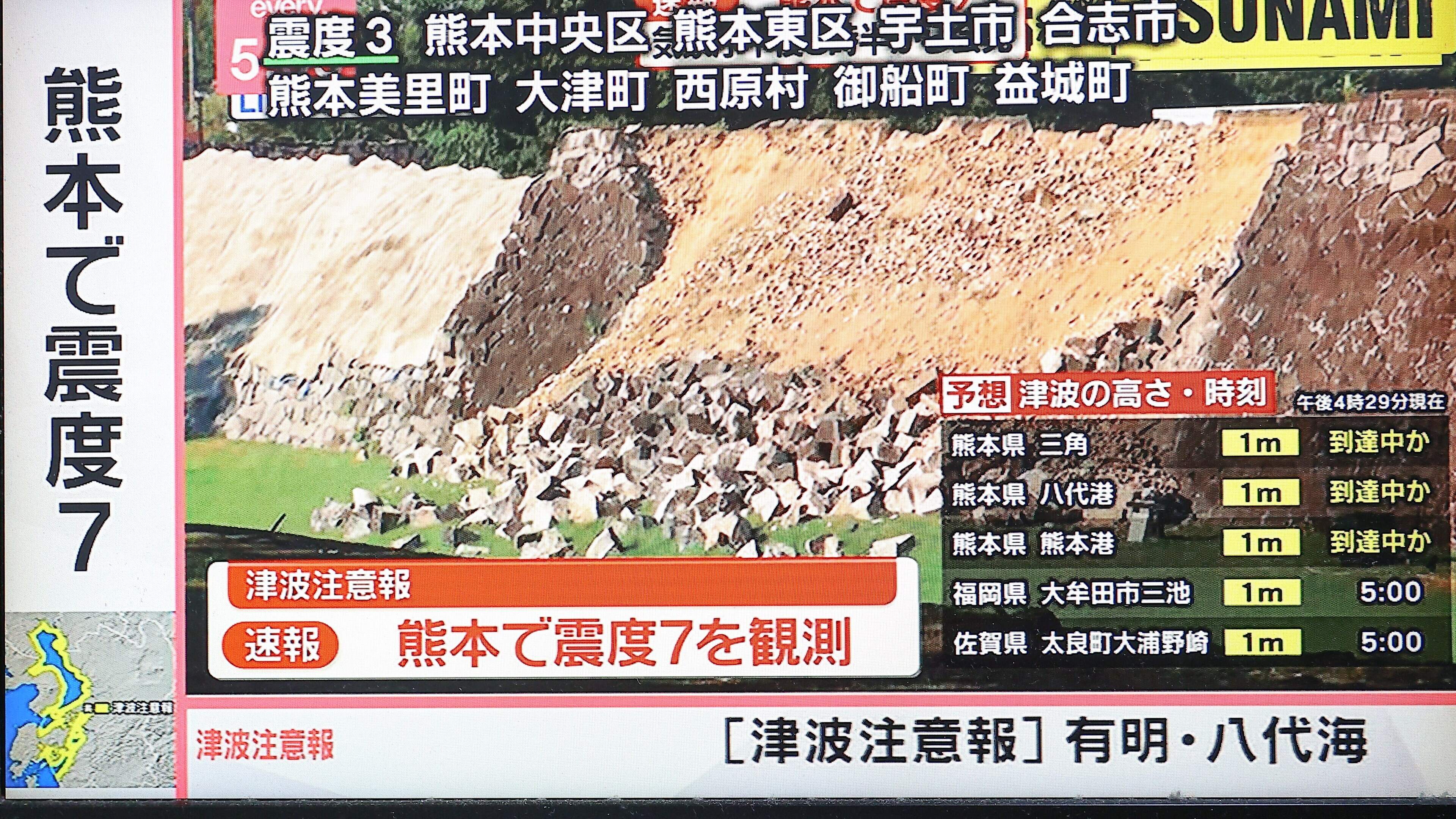 Zware aardbeving treft Japan, hoogste op Japanse schaal: waarschuwing voor tsunami